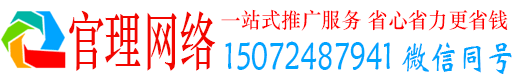 武侯官理百度推广